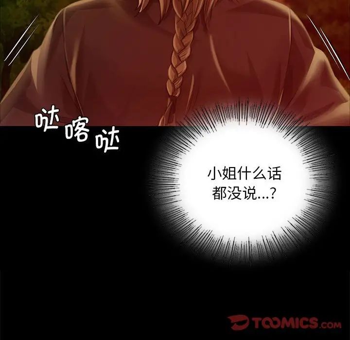 小姐第34话