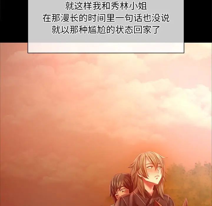 小姐第34话