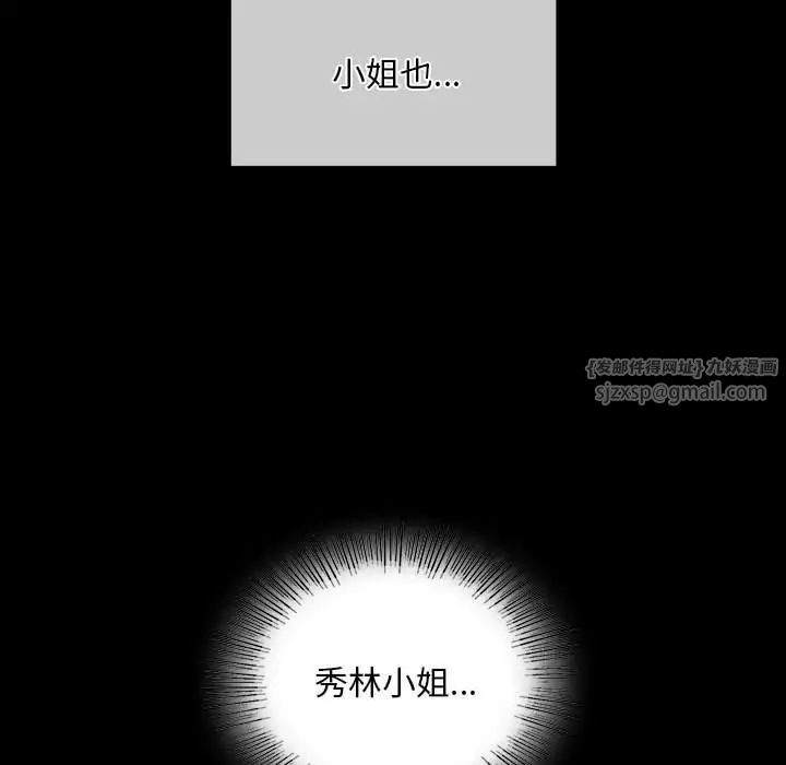 小姐第34话