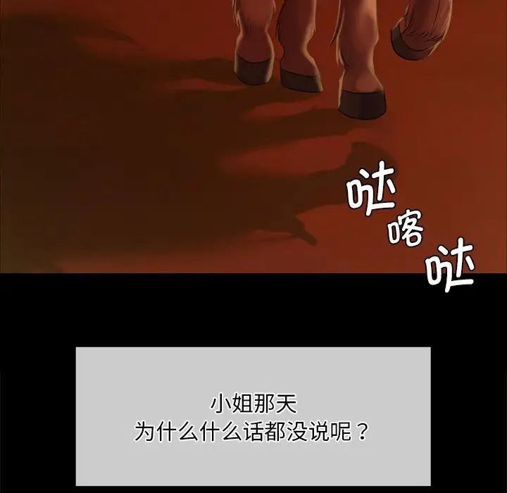 小姐第34话