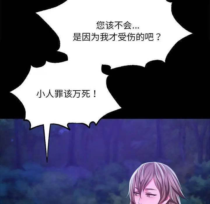 小姐第34话