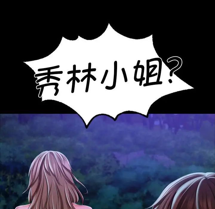 小姐第34话