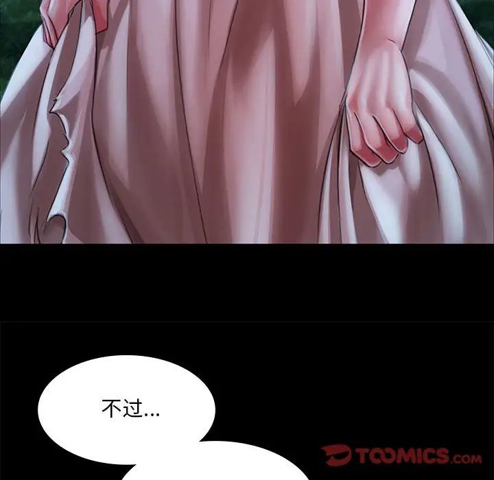 小姐第34话