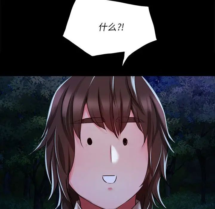小姐第34话