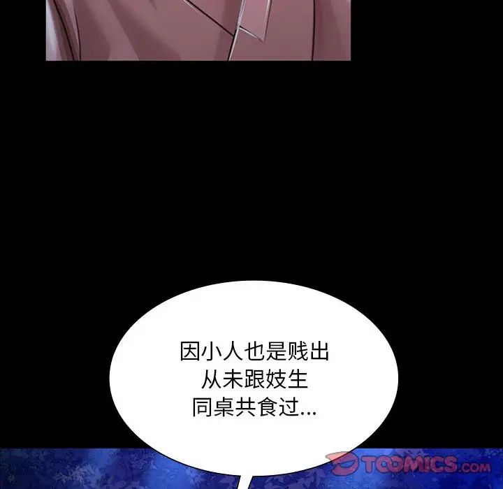 小姐第34话