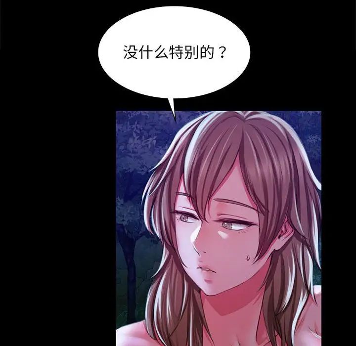 小姐第34话