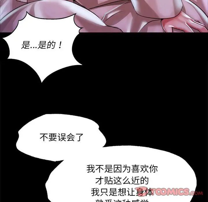 小姐第34话