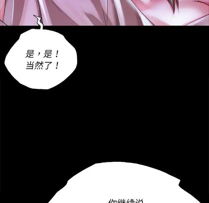 小姐第34话
