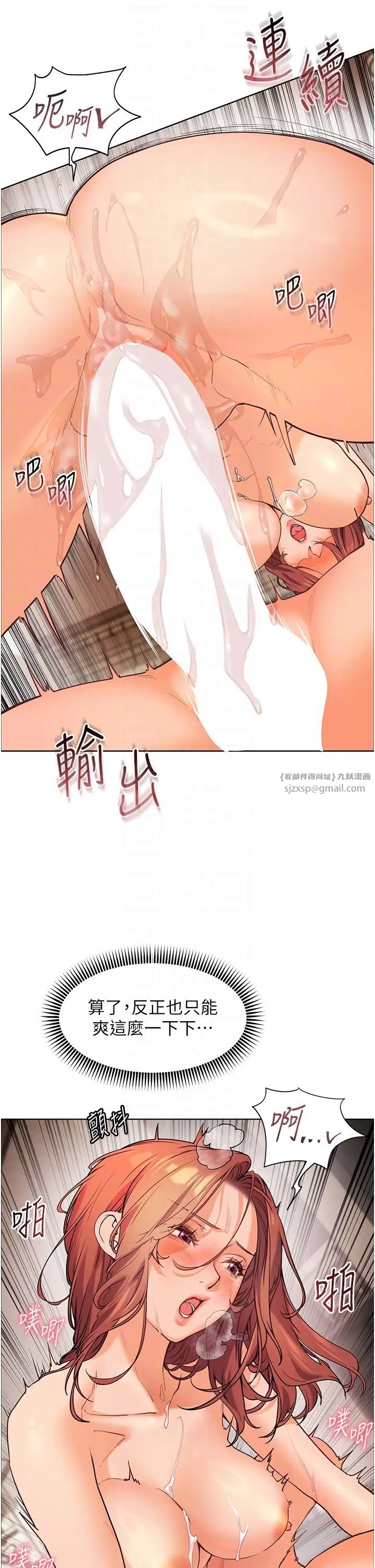 老師的親密指導第12話-沒關係，就爽一下下…