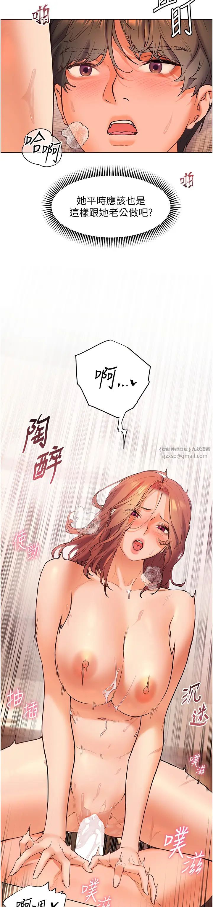 老师的亲密指导第12话-没关係，就爽一下下…