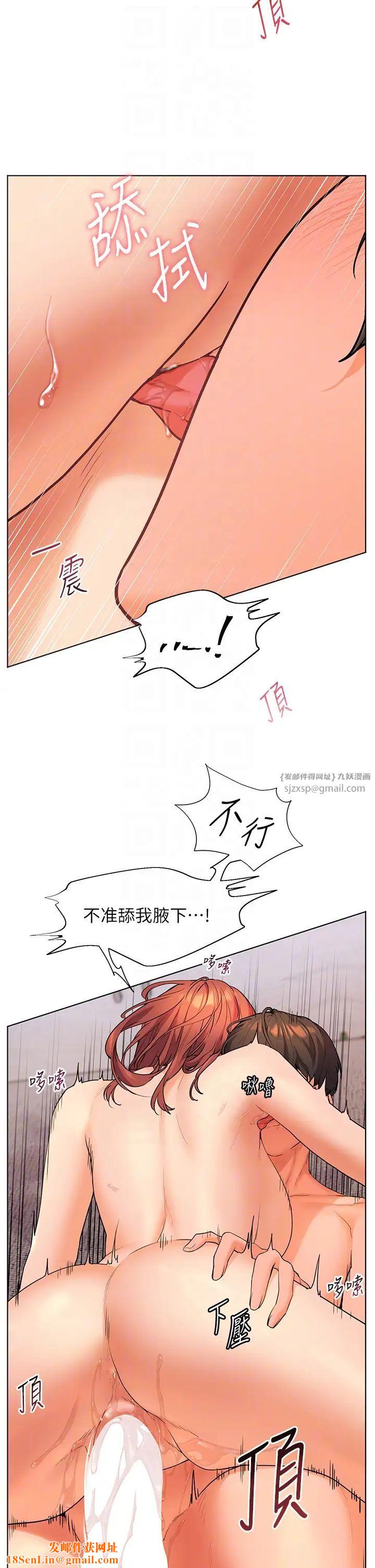 老师的亲密指导第12话-没关係，就爽一下下…