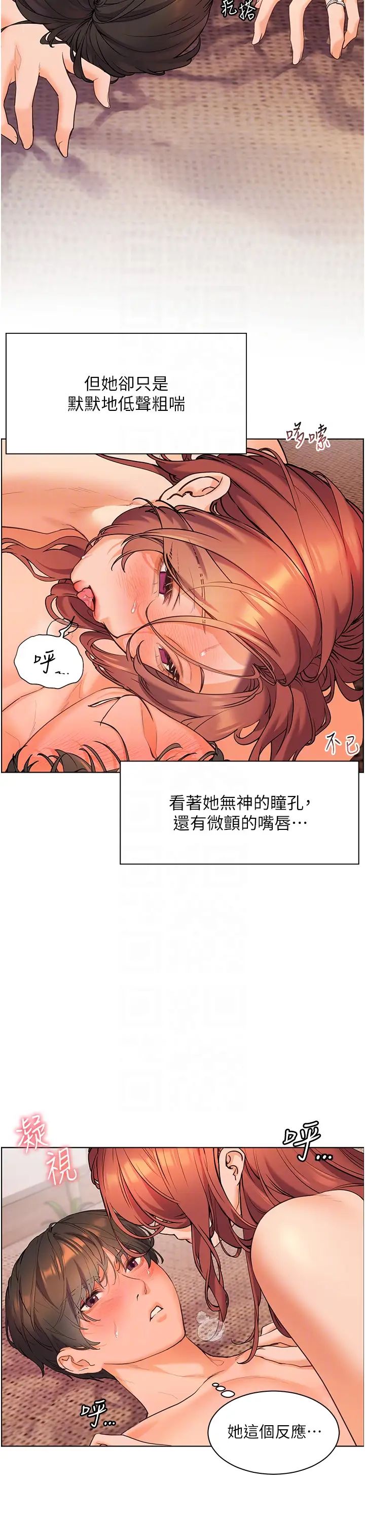 老师的亲密指导第12话-没关係，就爽一下下…