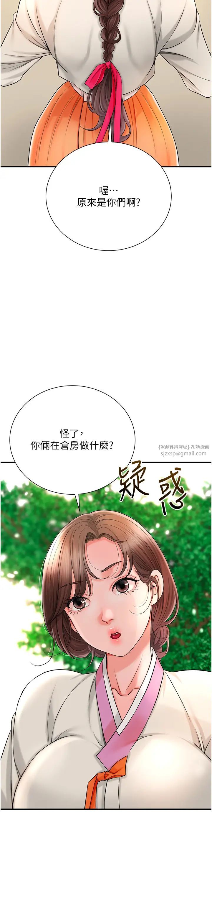 花容湿色:取花点第16话-再爱抚我一次