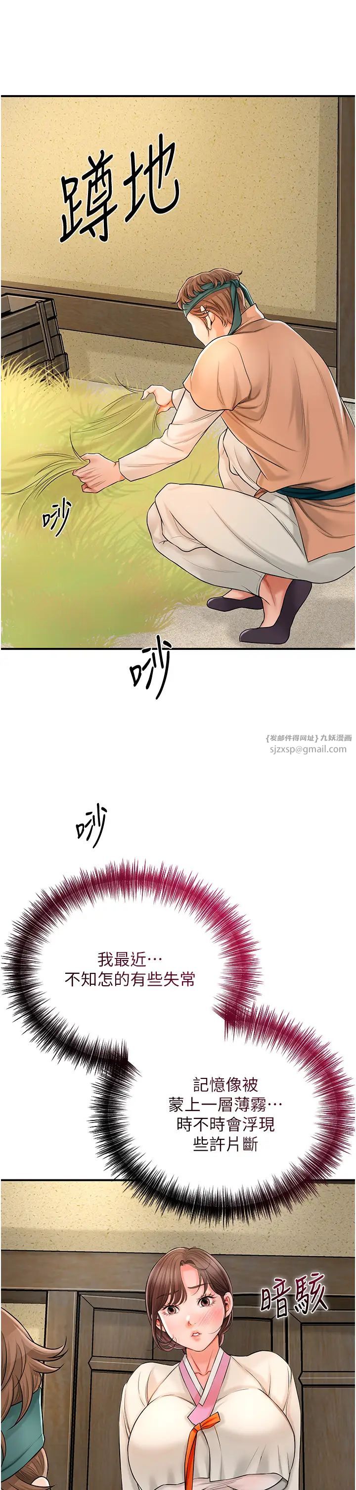 花容湿色:取花点第16话-再爱抚我一次