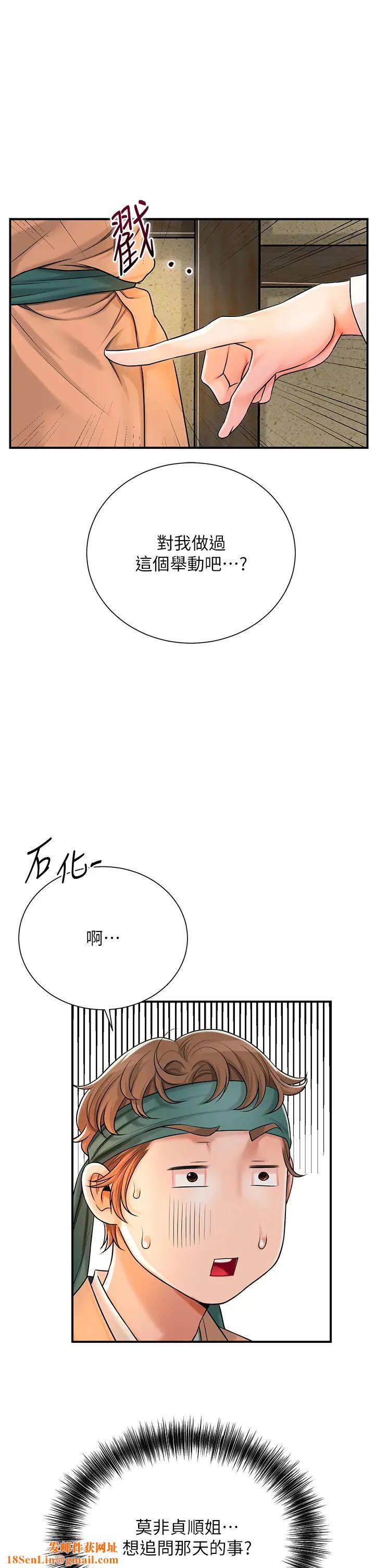 花容濕色:取花點第16話-再愛撫我一次