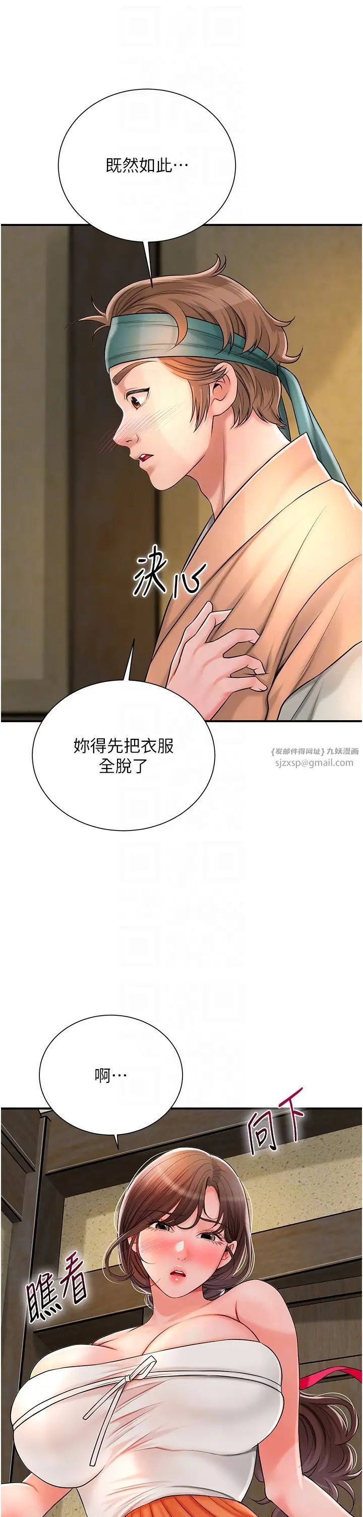 花容湿色:取花点第16话-再爱抚我一次