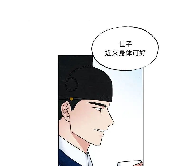 狂眼第26话