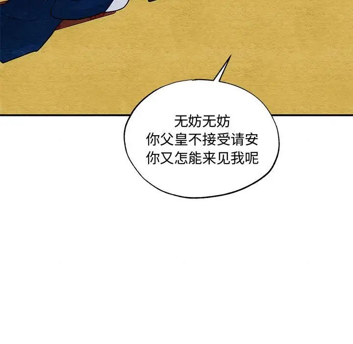 狂眼第26话