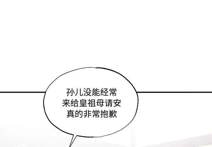 狂眼第26话