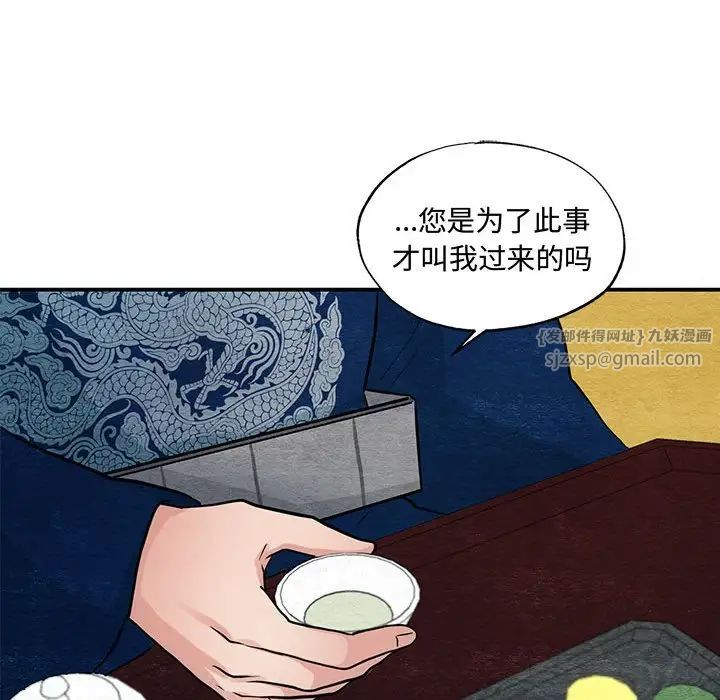 狂眼第26话