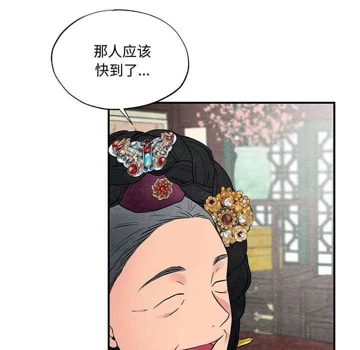 狂眼第26话