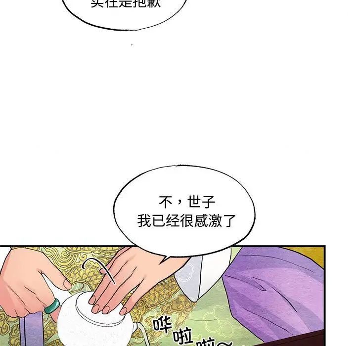 狂眼第26话