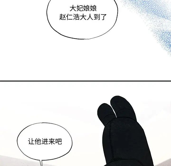 狂眼第26话