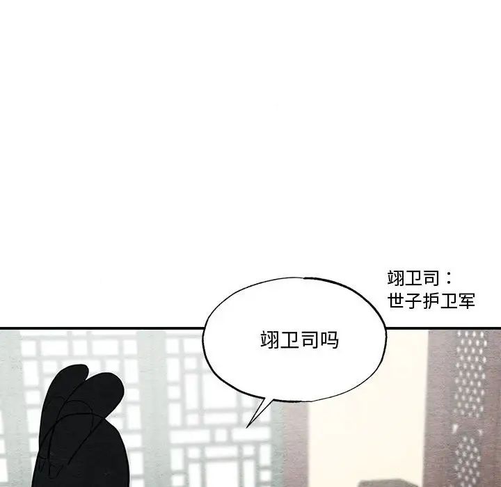狂眼第26话