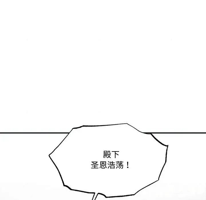 狂眼第26话