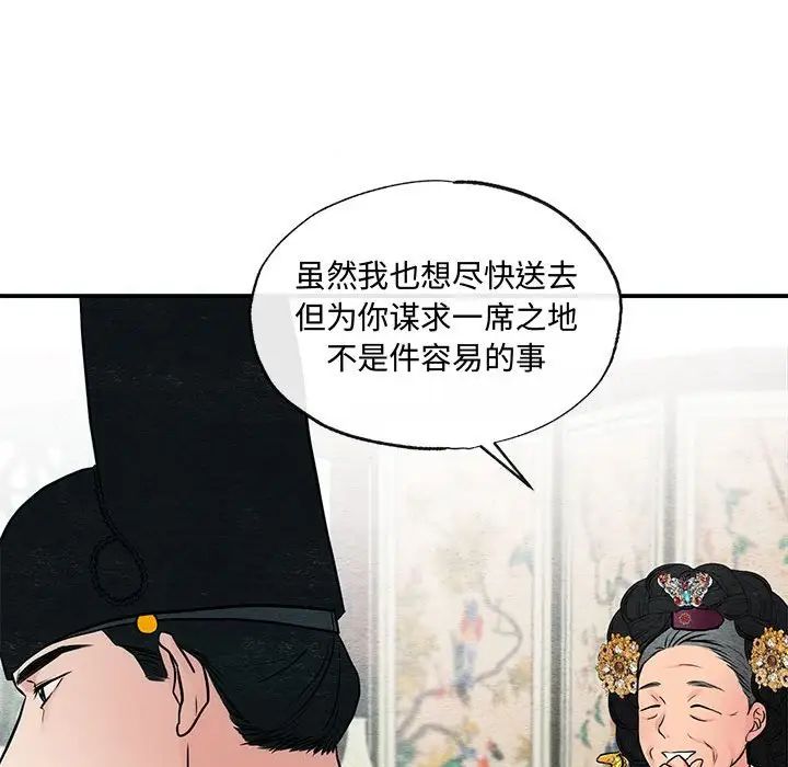 《狂眼》第26话