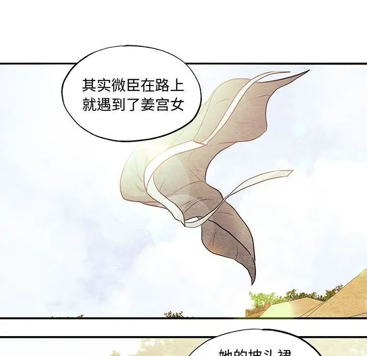 《狂眼》第26话