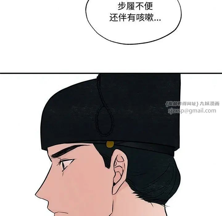 狂眼第26话
