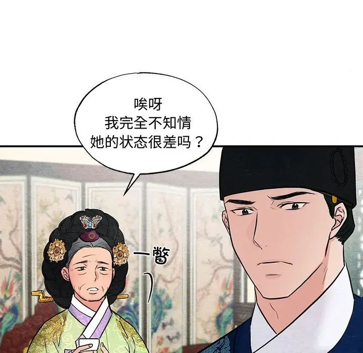 狂眼第26话