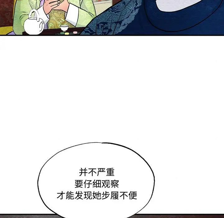 狂眼第26话