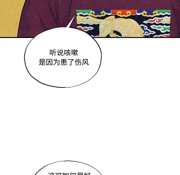 狂眼第26话