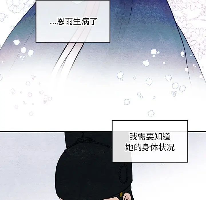 狂眼第26话
