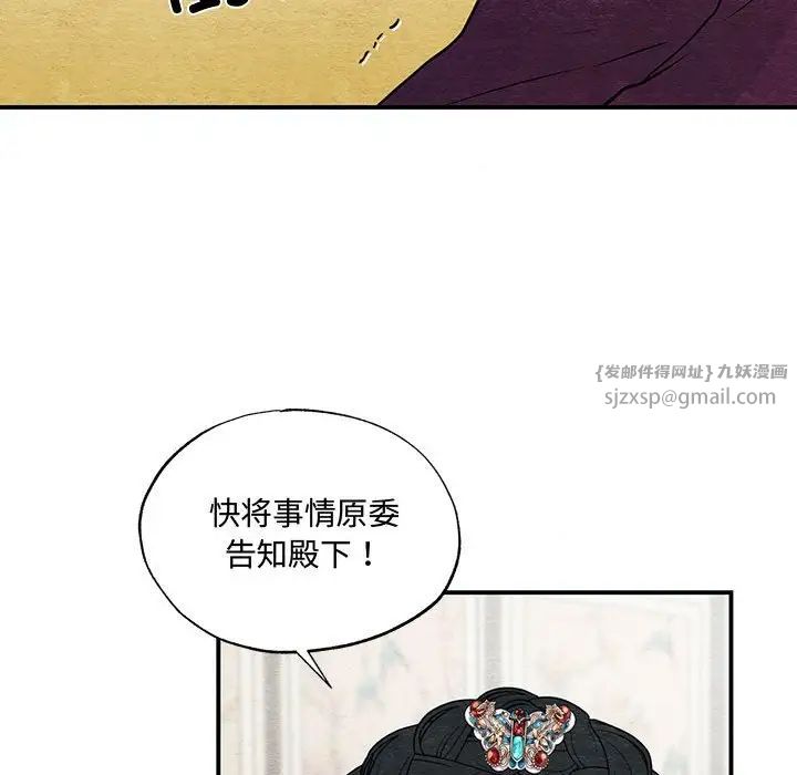 《狂眼》第26话