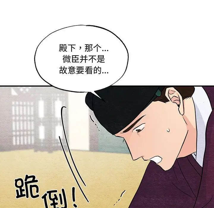 狂眼第26话