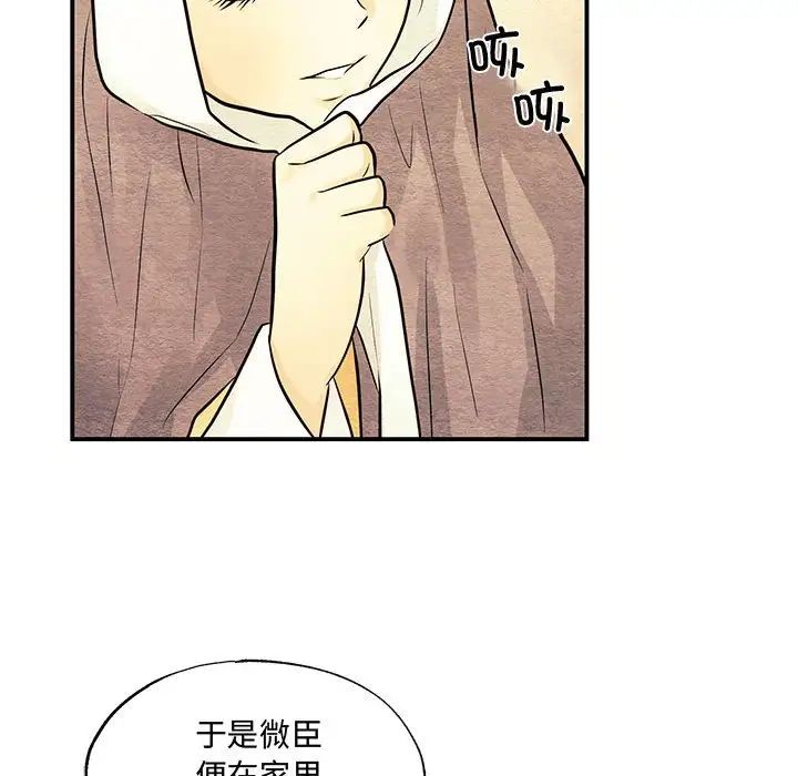 狂眼第26話