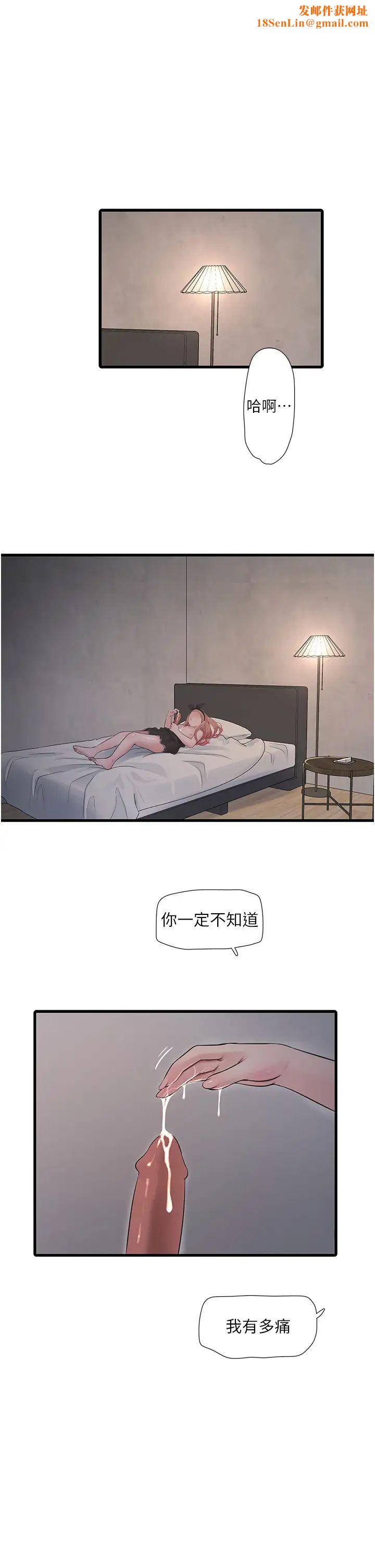 水电工日誌第56话-别拒绝我的「好意」