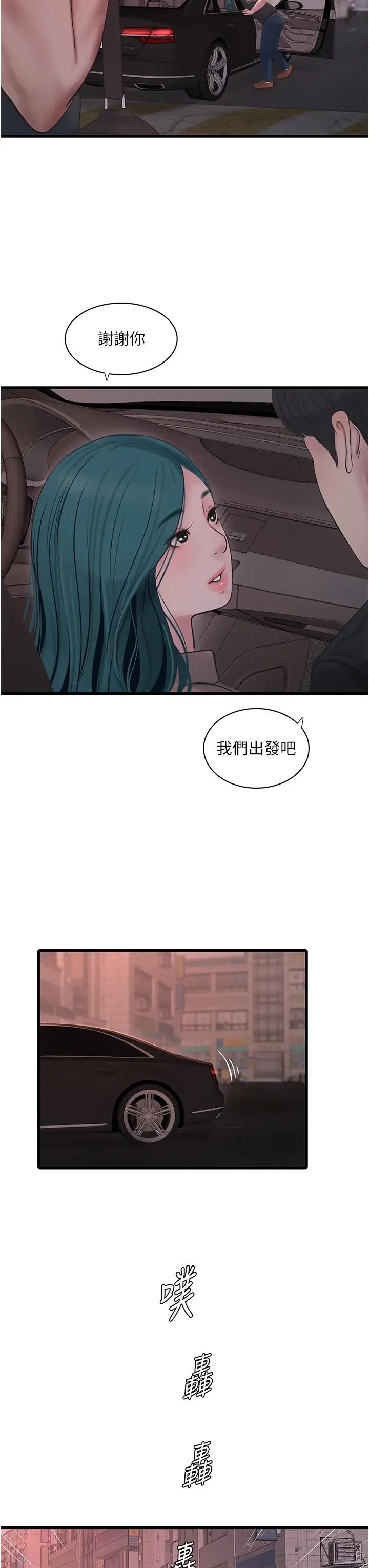 水电工日誌第56话-别拒绝我的「好意」
