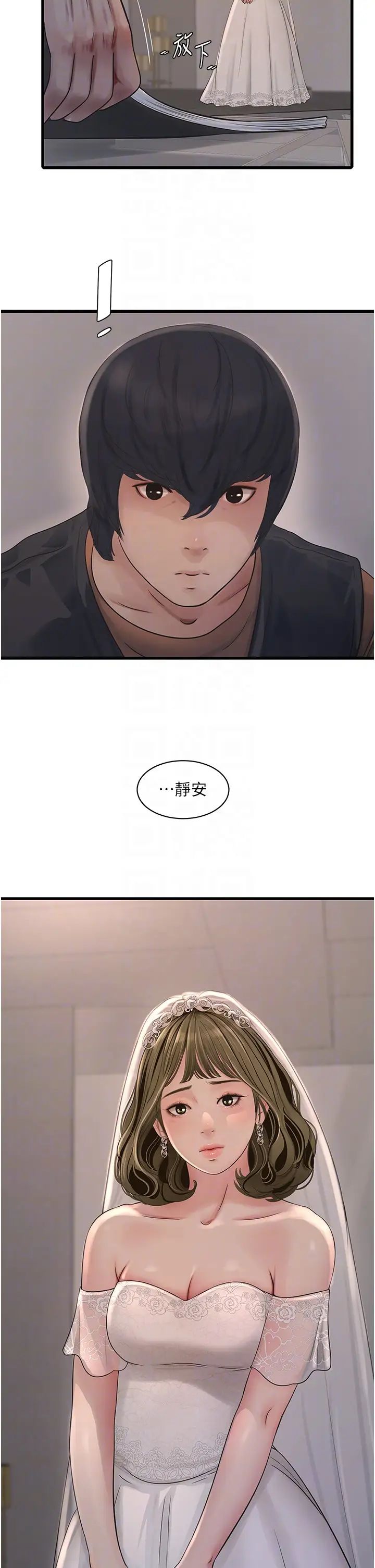水电工日誌第56话-别拒绝我的「好意」