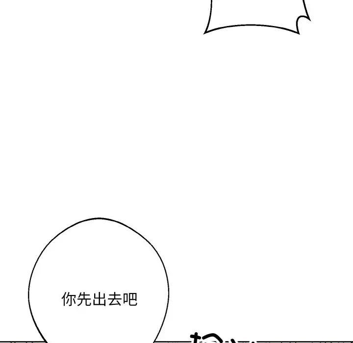 同寝第31话