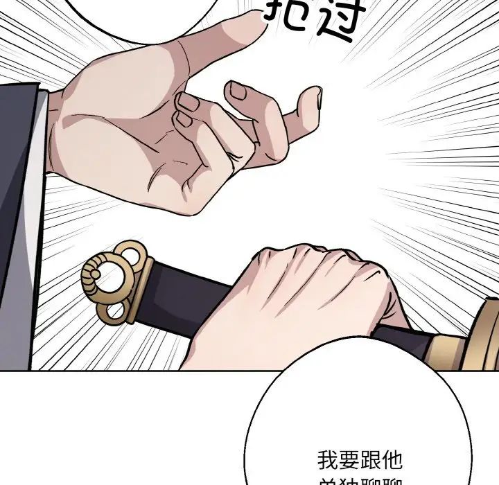 同寝第31话