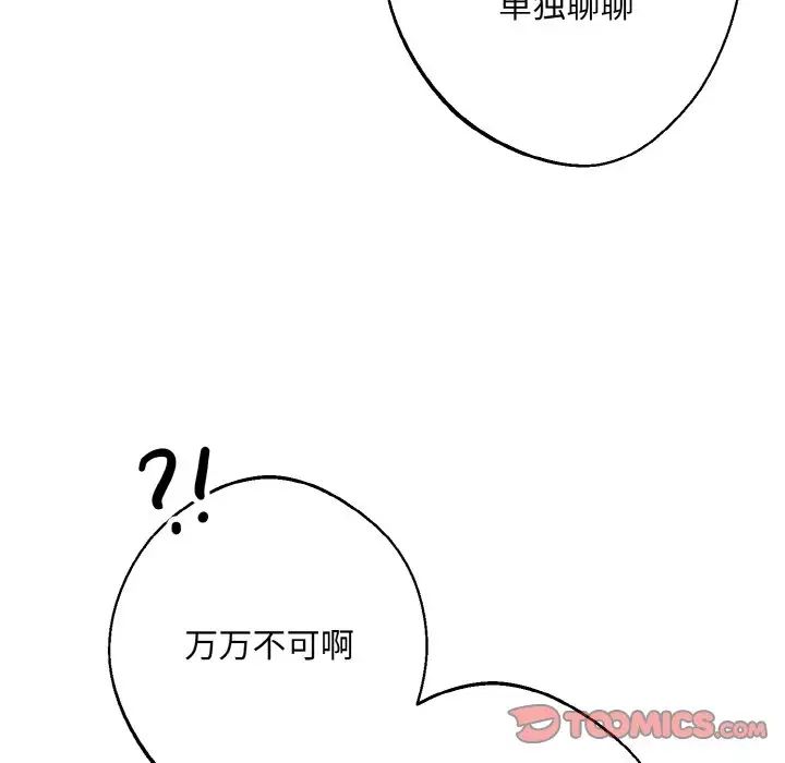 同寝第31话