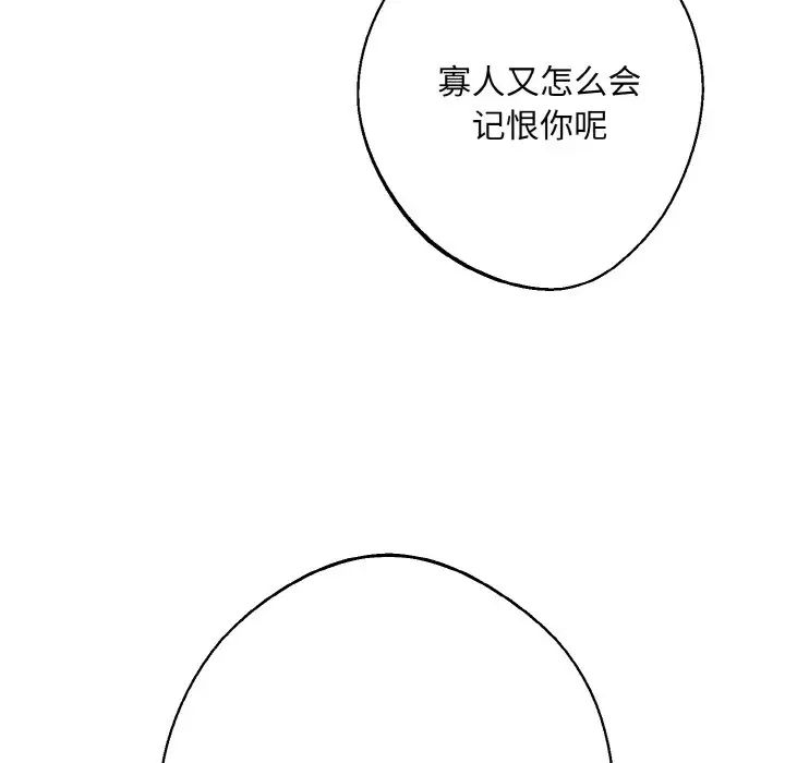 同寝第31话