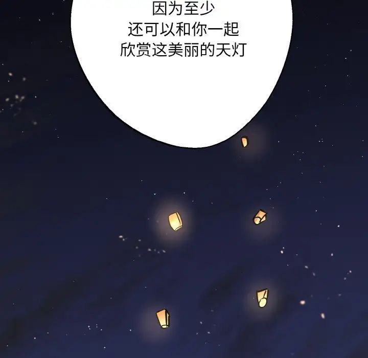 同寝第31话