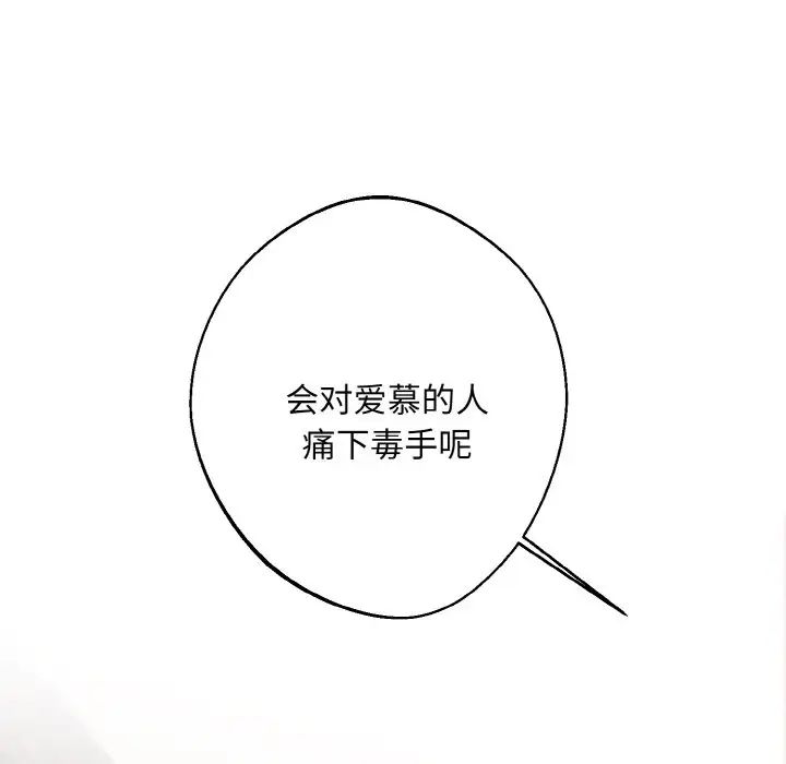 同寝第31话