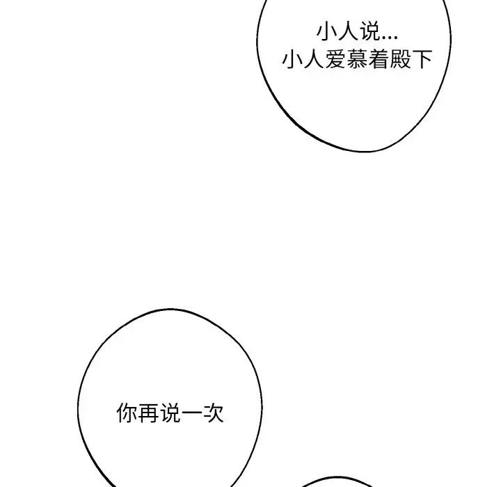 同寝第31话