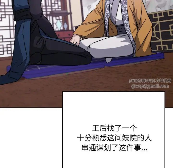 同寝第31话